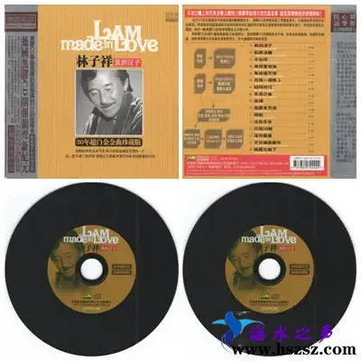 林子祥真的汉子.webp