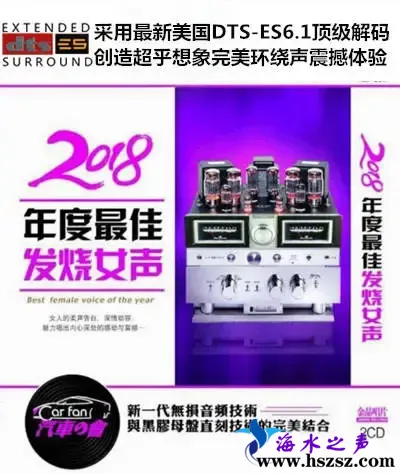 2018年度最佳发烧女声.webp