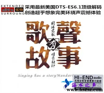 歌声有故事.webp