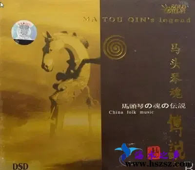 马头琴魂传说Ⅱ.webp