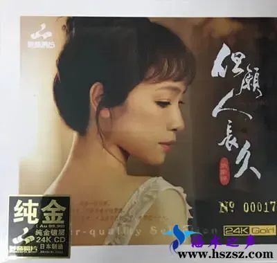 但愿人长久.webp