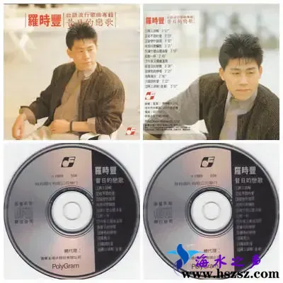 昔日的恋歌.webp