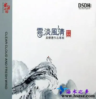 云淡风清.webp