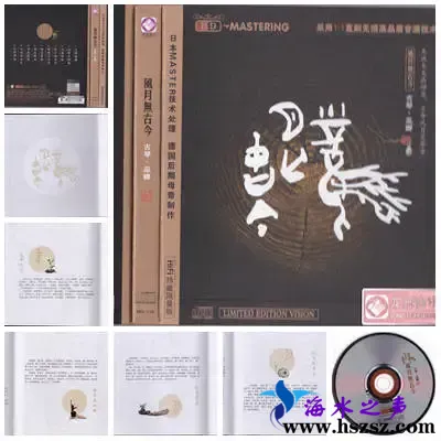 风月无古今.webp