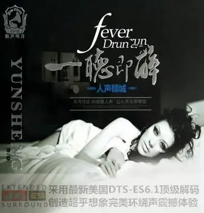 一听即醉 人声倾城.webp