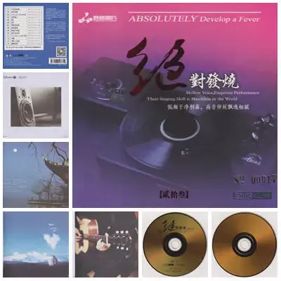 绝对发烧23.webp