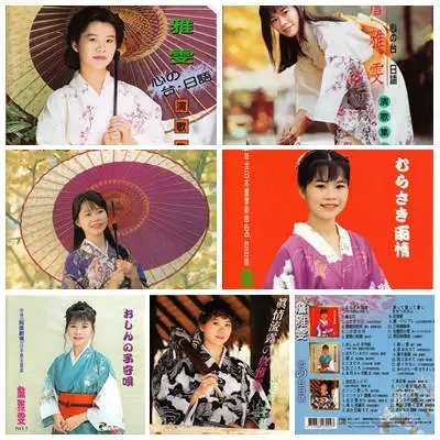 心の台日语演歌集.webp