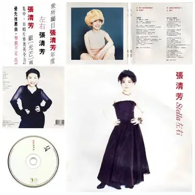 张清芳左右.webp