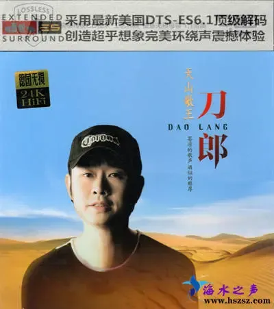 天山歌王.webp