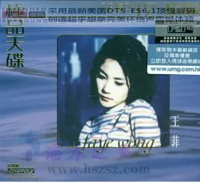 极品天碟.webp