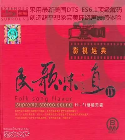 民歌味道4 影视经典 .webp