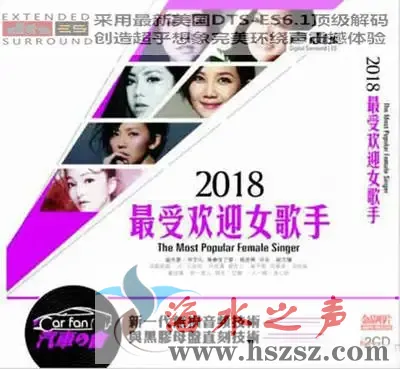 2018最受欢迎女歌手.webp