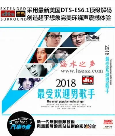 2018最受欢迎男歌手.webp