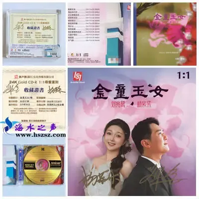 金童玉女HQⅡ.webp