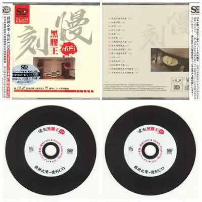 慢刻HIFI黑胶王.webp