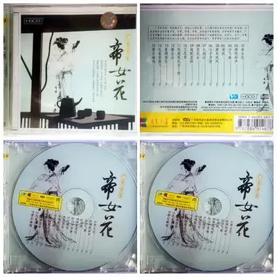 帝女花.webp