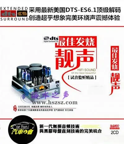 2018年度最佳发烧靓声.webp
