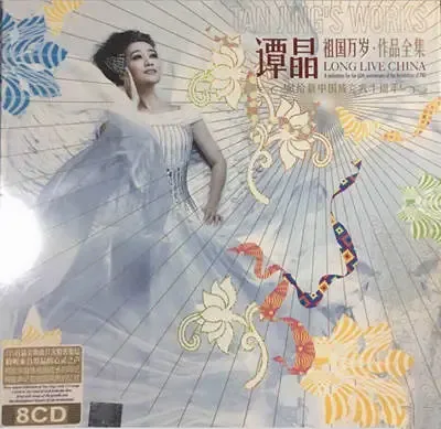 谭晶祖国万岁.webp
