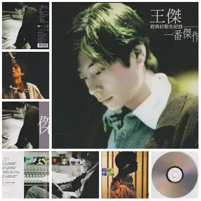 王杰一番杰作.webp