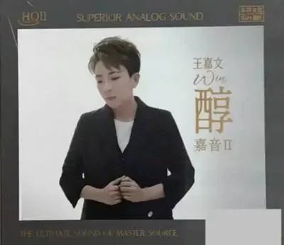 嘉音II·醇.webp