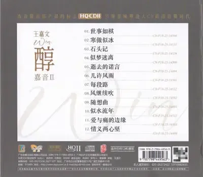 嘉音II醇.webp