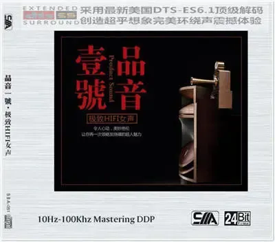 品音壹号.webp