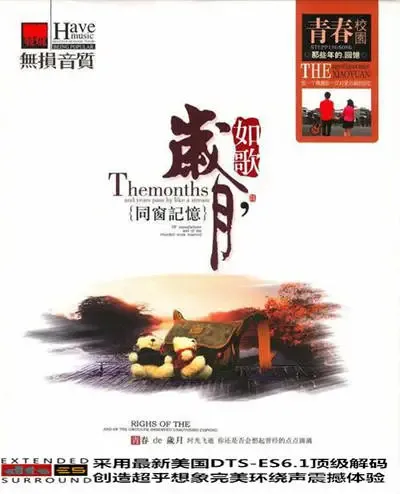 岁月如歌同窗记忆.webp