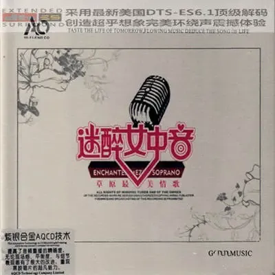 迷醉女中音.webp