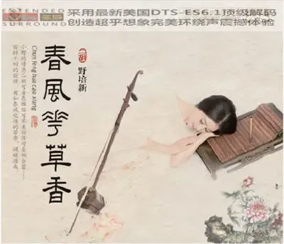 春风花草香.webp