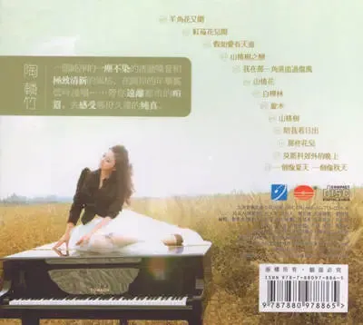 声若幽兰》.webp