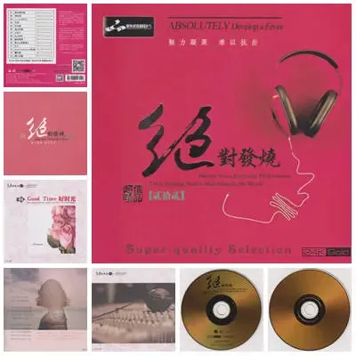 绝对发烧22.webp