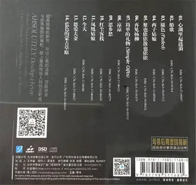 绝对发烧211.webp
