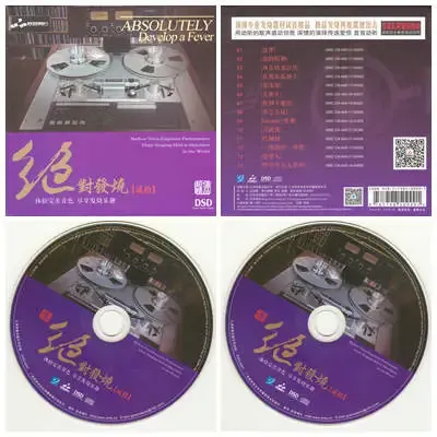 绝对发烧20.webp