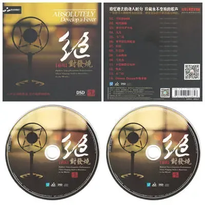 绝对发烧19.webp