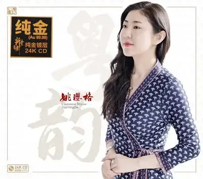 粤韵.webp