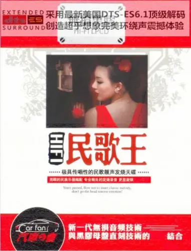 HiFi民歌王.webp