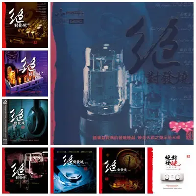 绝对发烧1.webp