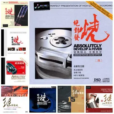 绝对发烧2.webp