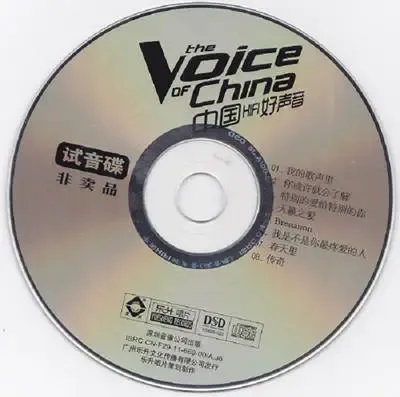 中国HIFI好声音.webp