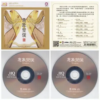 意象箜篌.webp