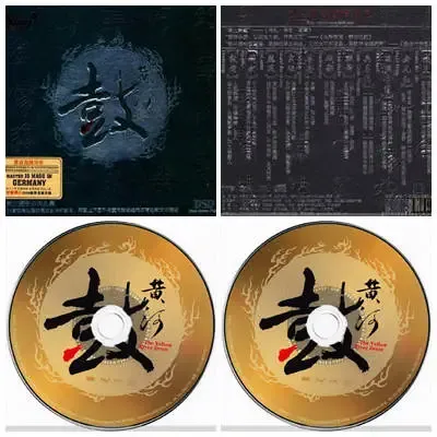 黄河鼓.webp