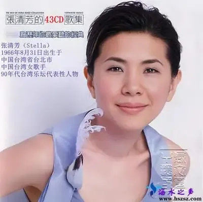张清芳.webp