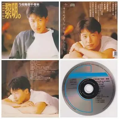 今夜妳會不會來.webp