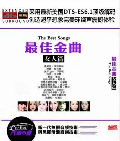 最佳金曲 女人篇.webp