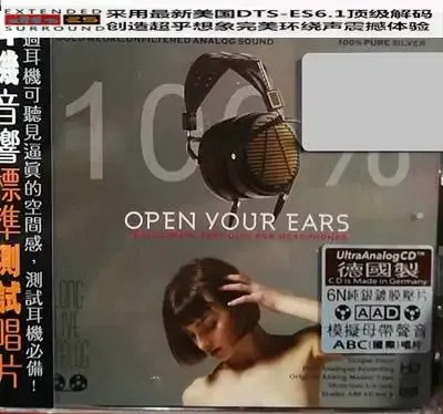 监听耳机天碟.webp
