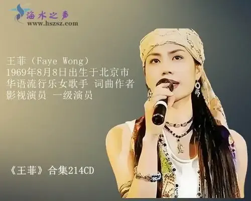 王菲合集.webp