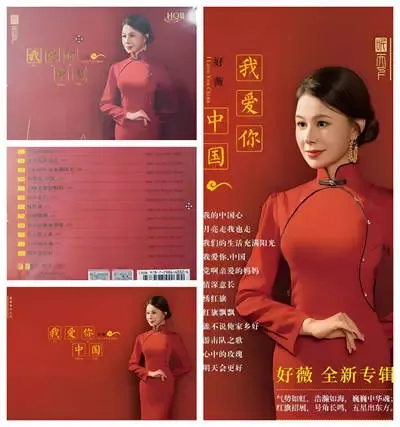 我爱你中国.webp