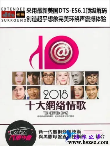 2018十大网络情歌.webp