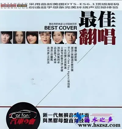 最佳翻唱.webp