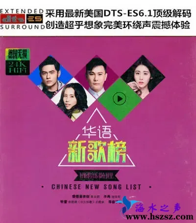 华语新歌榜.webp